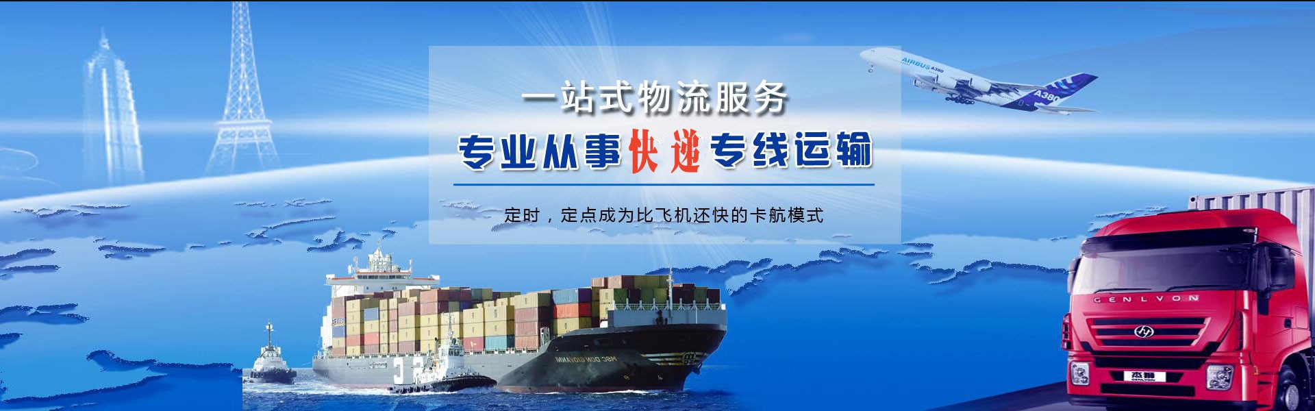 闻喜到太原物流公司-闻喜至太原物流专线-闻喜空运到太原-优时通物流有限公司