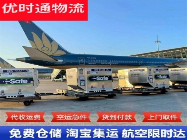 闻喜到太原空运加急专线
